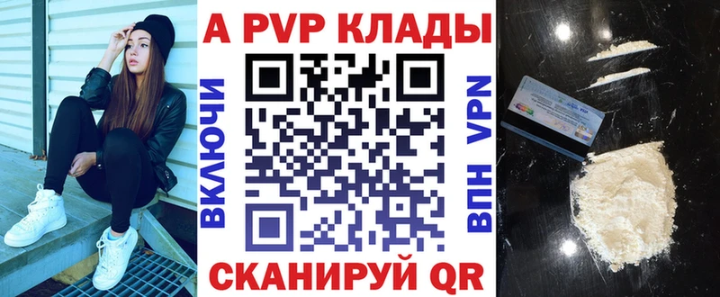 наркота  Шелехов  Alpha PVP Соль 