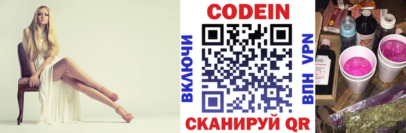 купить наркоту  Шелехов  Кодеин Purple Drank 