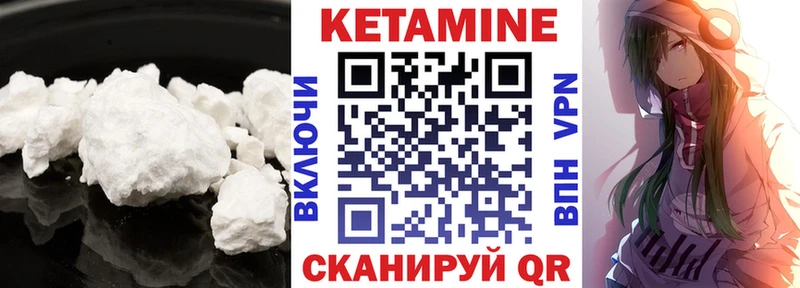 купить наркотики цена  omg зеркало  Кетамин ketamine  Шелехов 