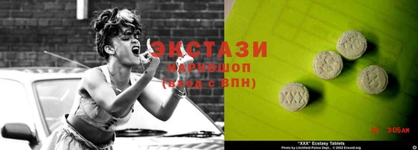 экстази Белоозёрский