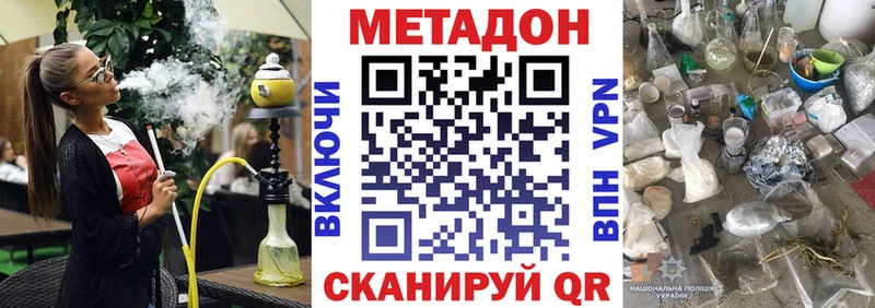 МЕТАДОН белоснежный  кракен онион  Шелехов 