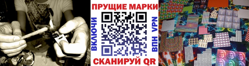 Наркотические марки 1500мкг  Шелехов 